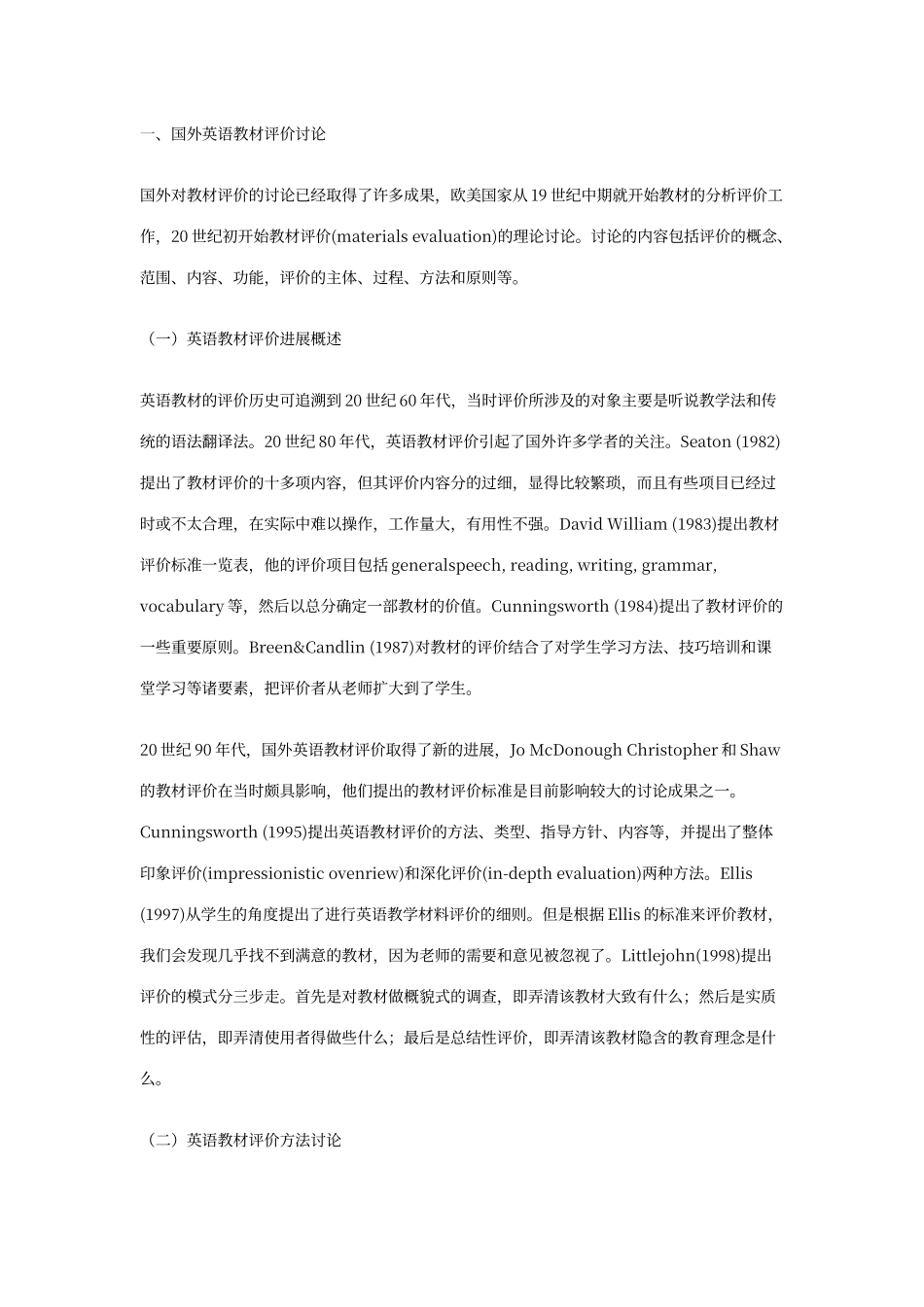 教材评价概述_第1页