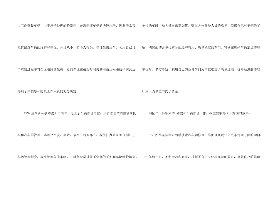 教练年终总结四篇_第3页