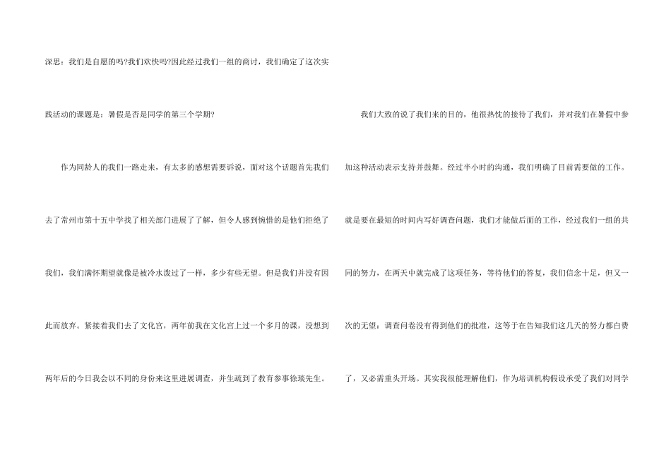 教育机构实习证明_第2页