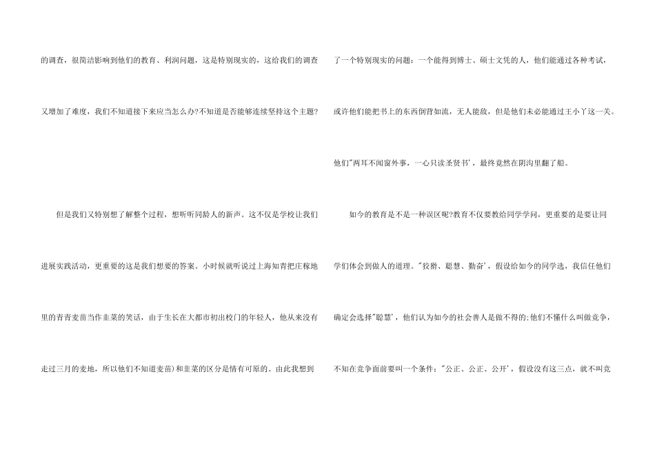 教育机构实习证明_第3页