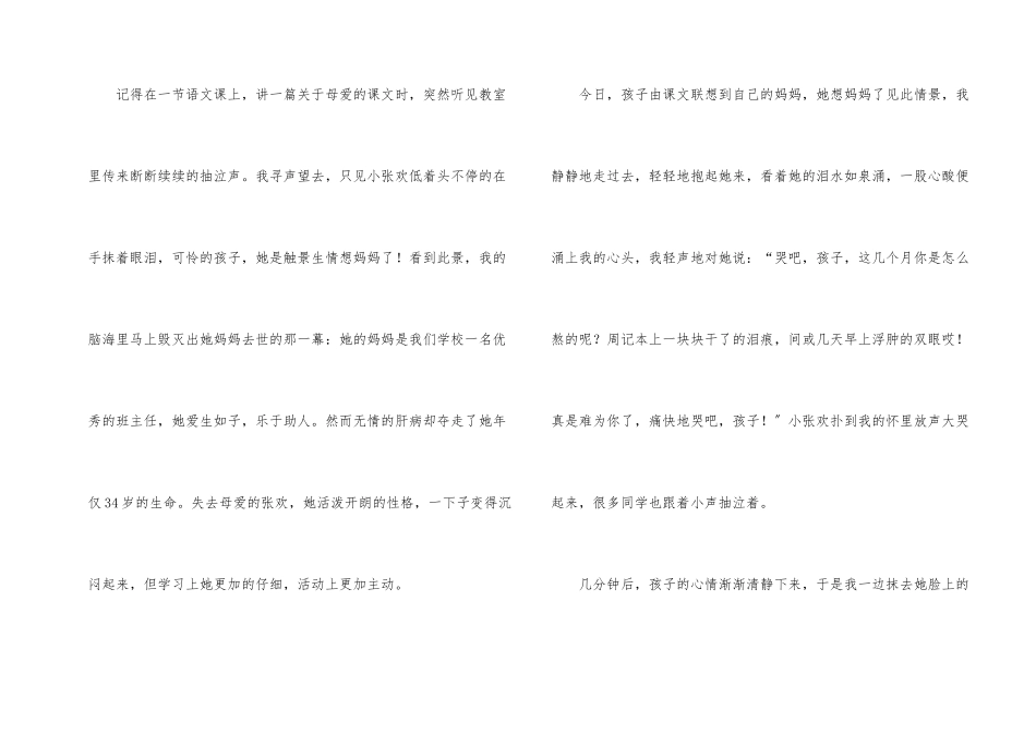 教育演讲稿汇编10篇_第2页