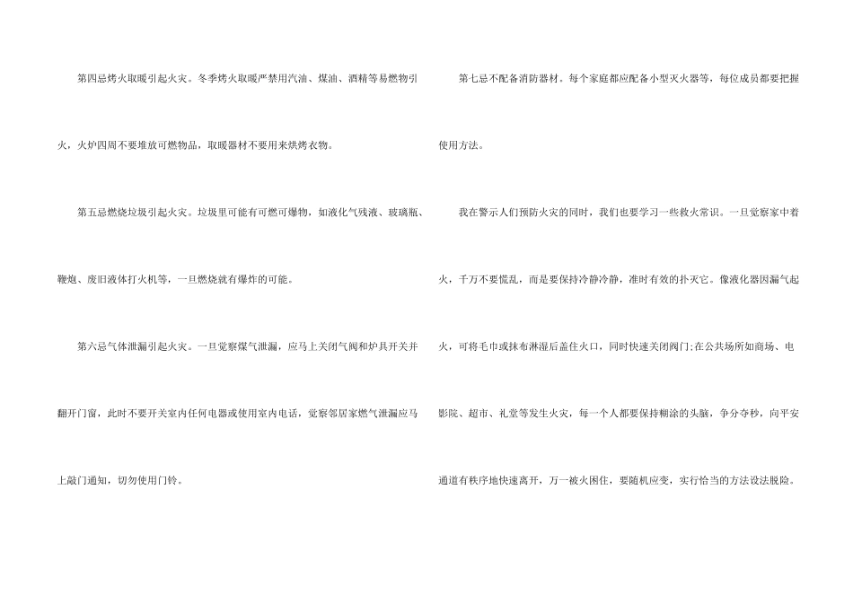 教育片火云端观后感500字_第2页