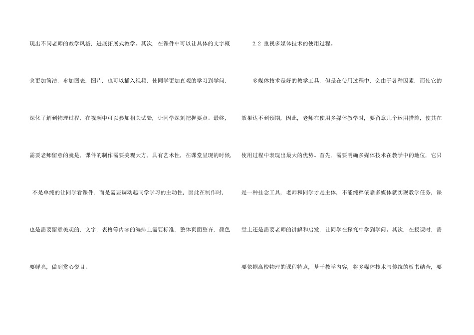 教育理论大全集锦_第3页
