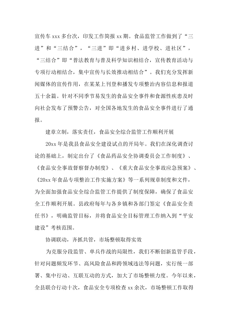 教育系统违法违规事件心得体会三篇精选_第2页