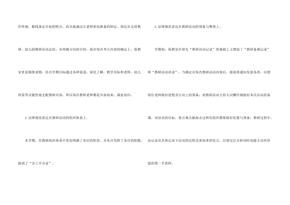 敬老院活动总结四篇_第3页