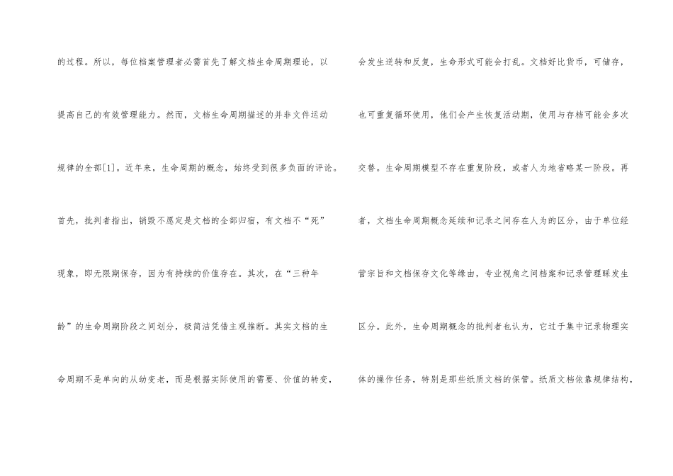 数字化信息通信技术的应用_第2页