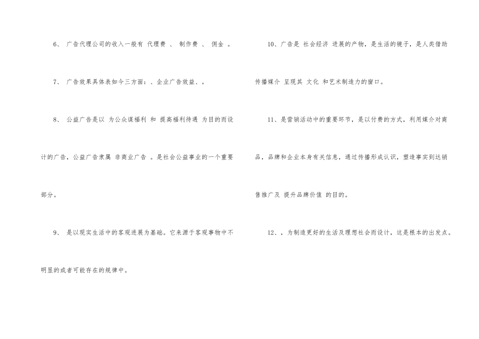 数字广告设计与制作_第2页