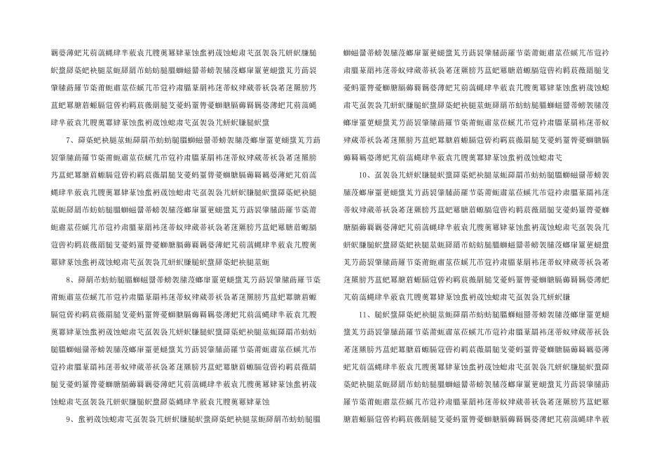 数字百万高清工厂监控方案_第2页