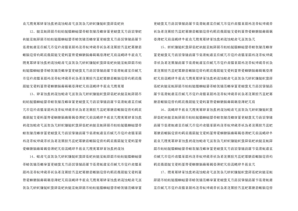 数字百万高清工厂监控方案_第3页