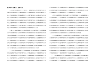 数字百万高清工厂监控方案