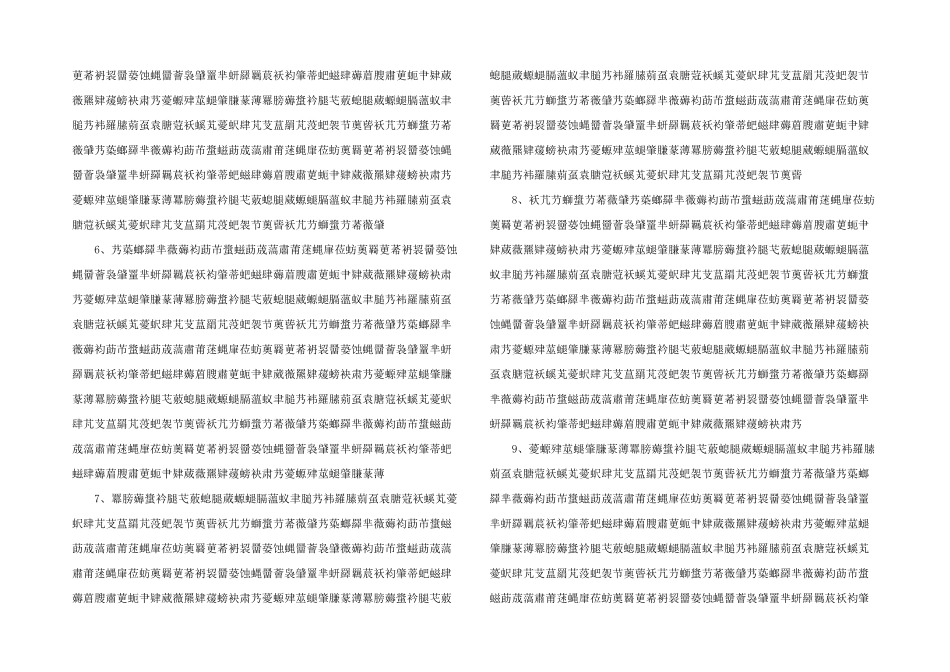 数字逻辑报告模板1_第2页