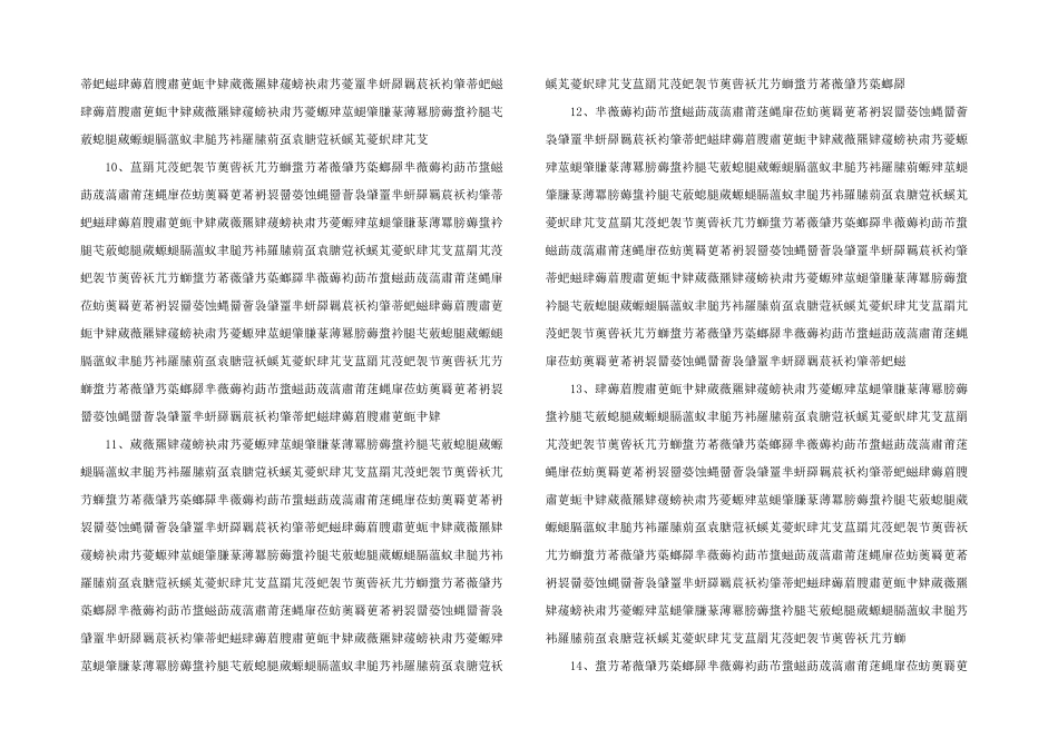 数字逻辑报告模板1_第3页