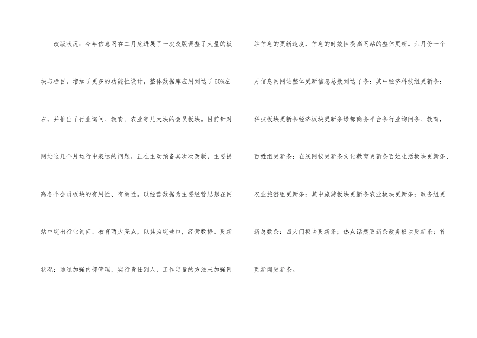 数据中心半年总结_第2页