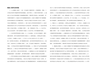 数据工程师任职资格