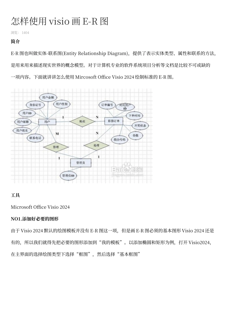 数据流程图与E_第1页