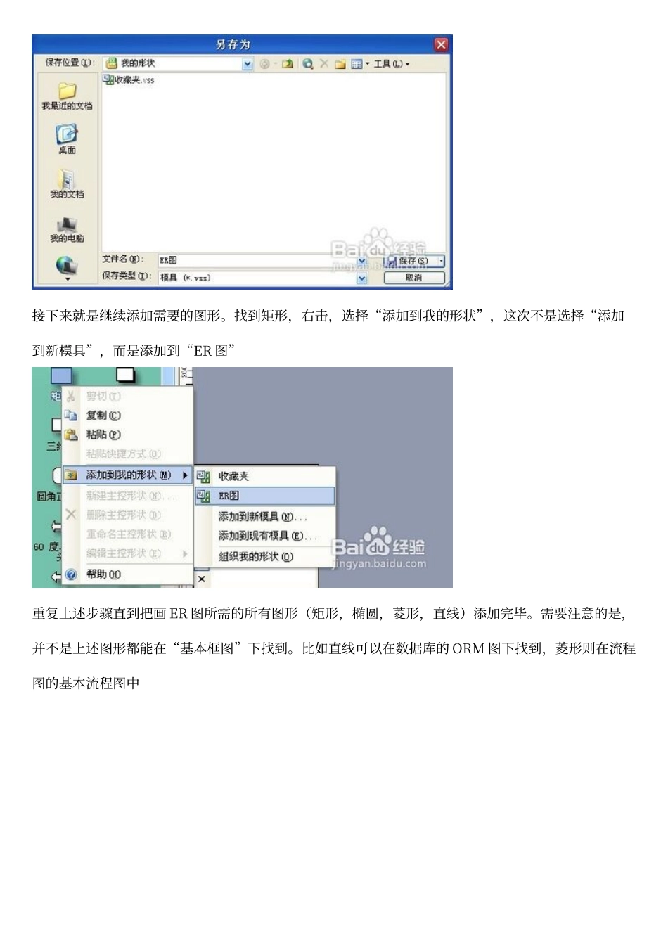 数据流程图与E_第3页