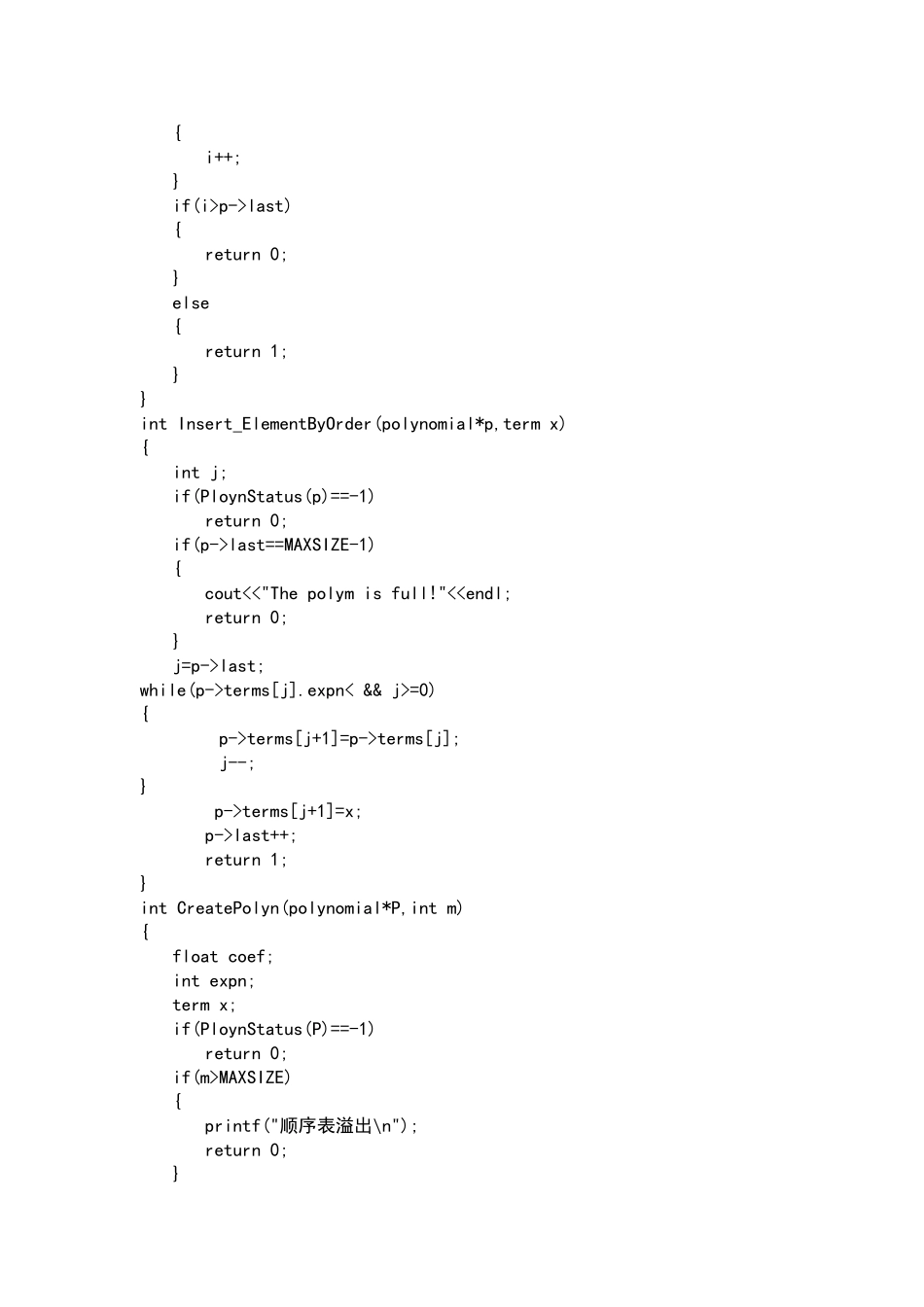 数据结构课程设计—一元多项式加法、减法、乘法运算的实现_第2页