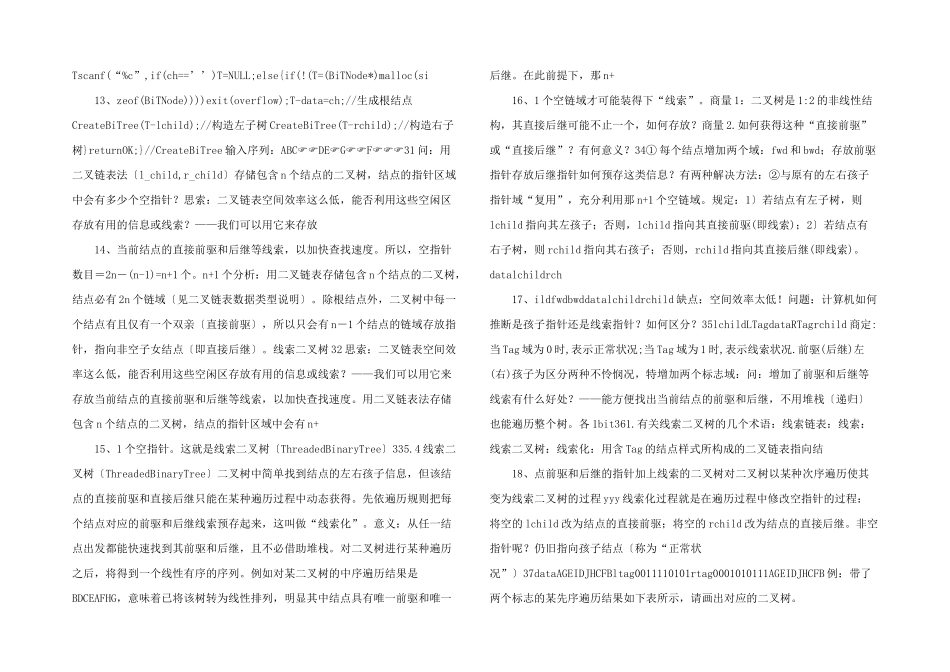 数据结构第章树与二叉树ppt课件.ppt_第3页