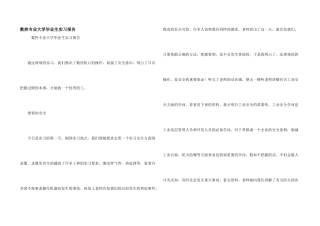 数控专业大学毕业生实习报告