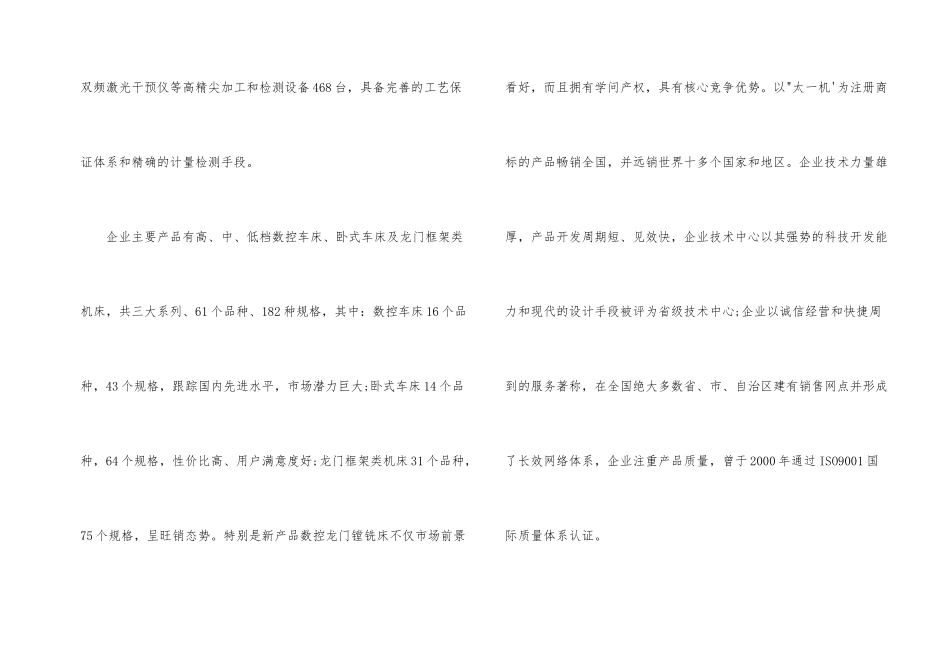 数控专业大学生实习总结_第2页