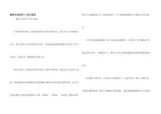 数控专业学生个人实习报告