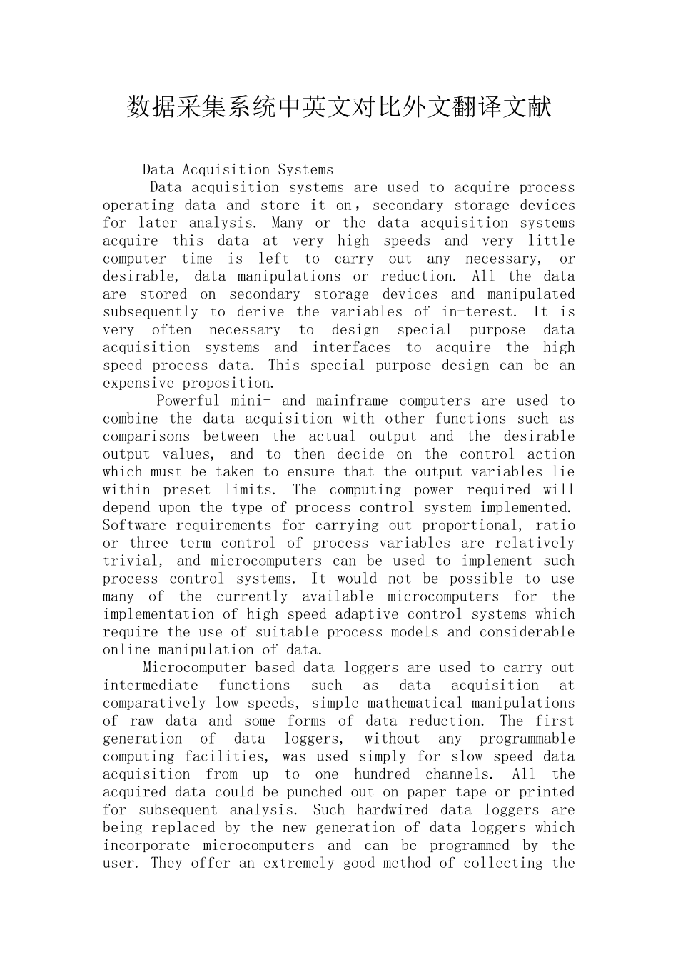 数据采集系统中英文对照外文翻译文献_第1页