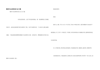数控专业求职信汇总六篇