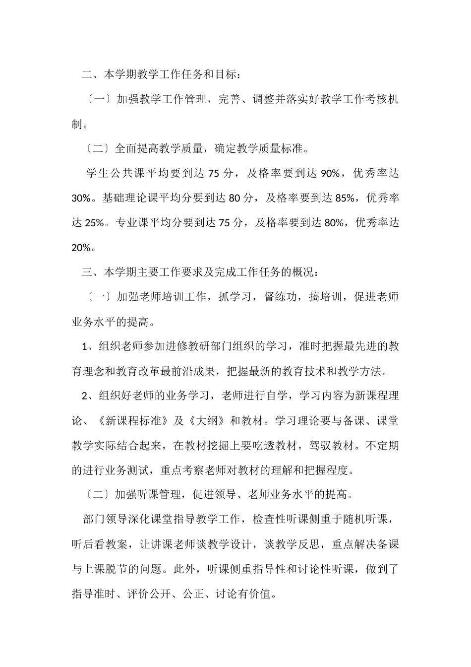 数控个人工作总结_第2页