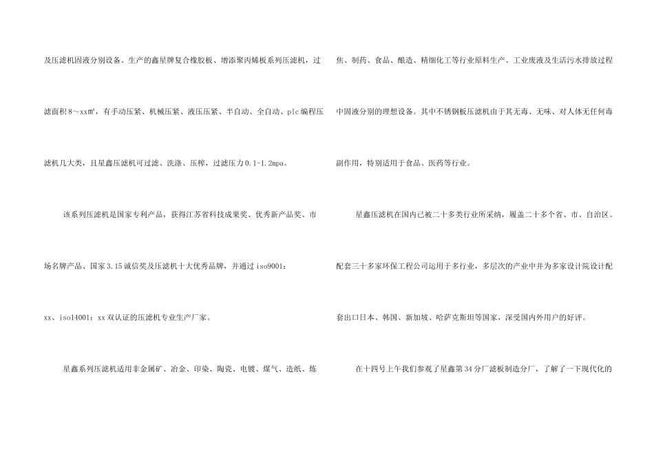数控大学生实习报告_第2页