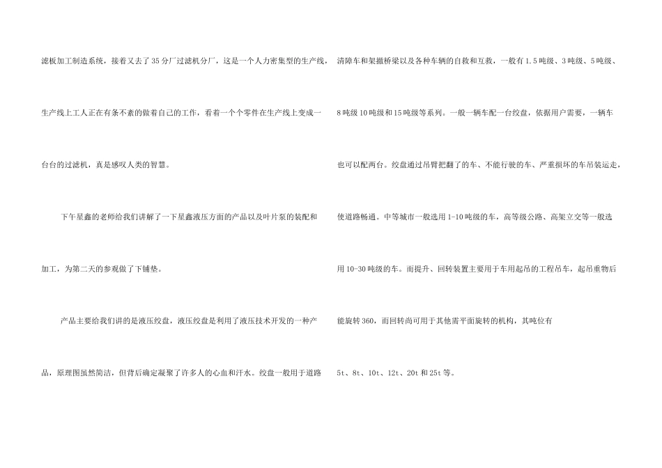 数控大学生实习报告_第3页