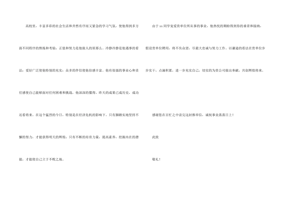 数控技术专业信_第2页