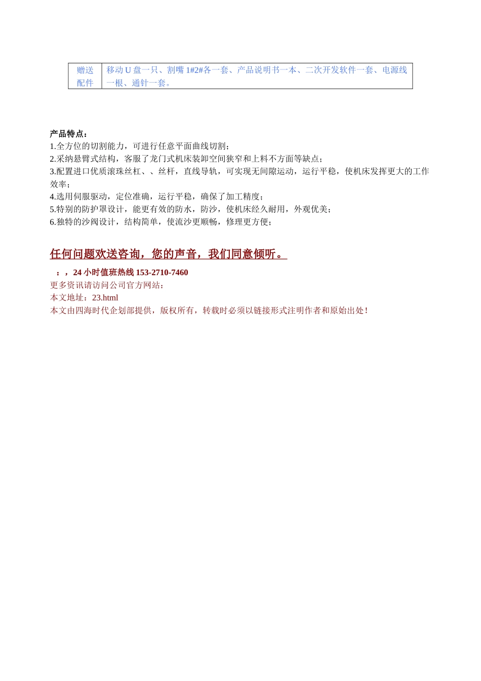 数控水刀切割机SHD_第2页