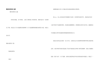 数控求职信九篇