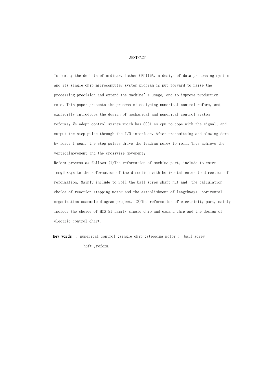数控维修改造毕业设计_第3页