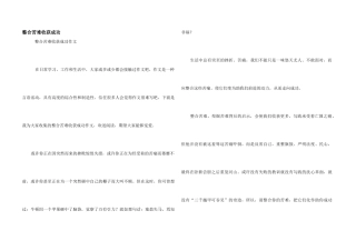 整合苦难收获成功