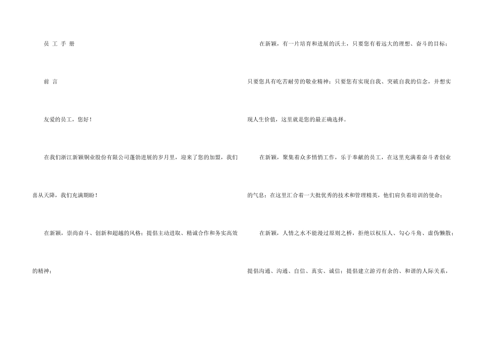 整改通知八篇_第2页