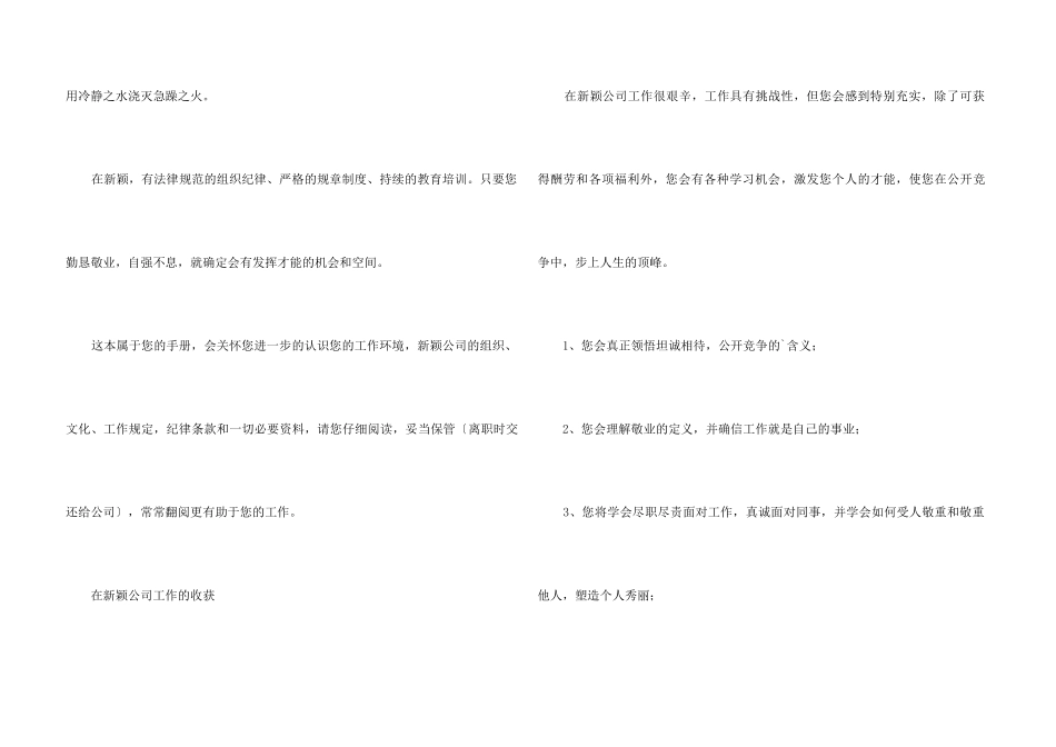 整改通知八篇_第3页
