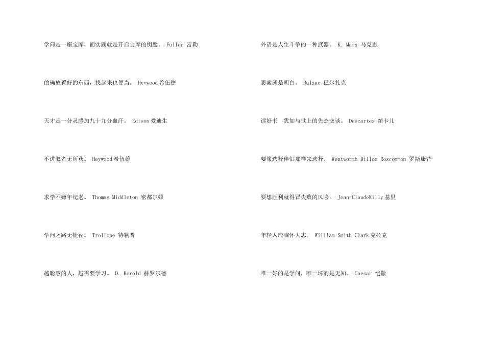 整理国外名人格言_第2页