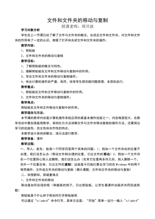 文件和文件夹的移动与复制