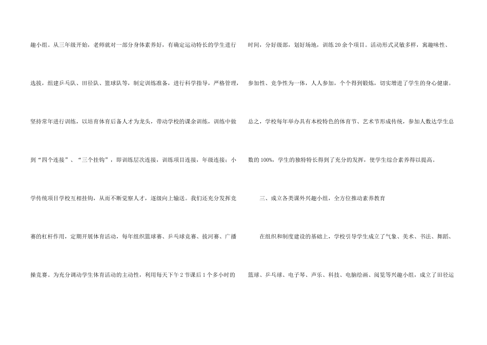 文体活动总结三篇_第3页