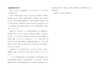 文具盒的自述600字