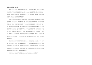 文具盒的自述500字