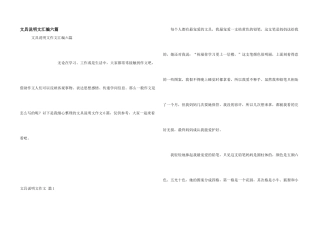 文具说明文汇编六篇