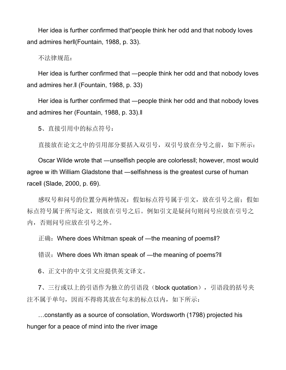 文内引用和参考文献格式_第3页