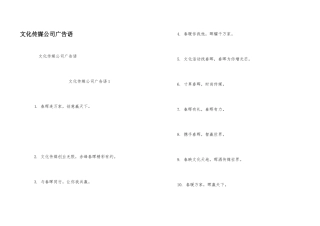 文化传媒公司广告语