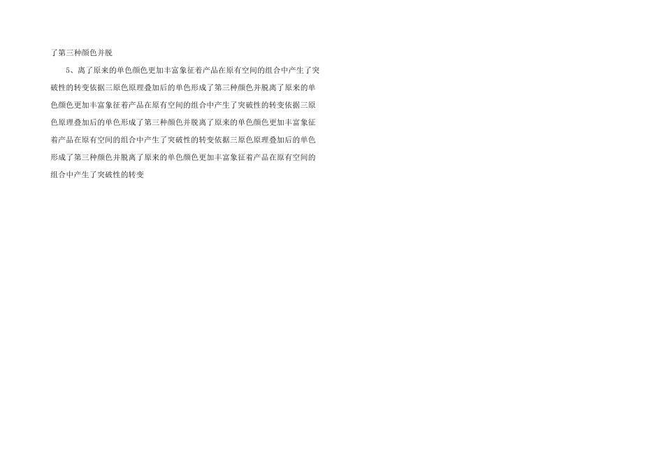 文化传承与创新第4课第2框文化在继承中发展ppt课件_第2页