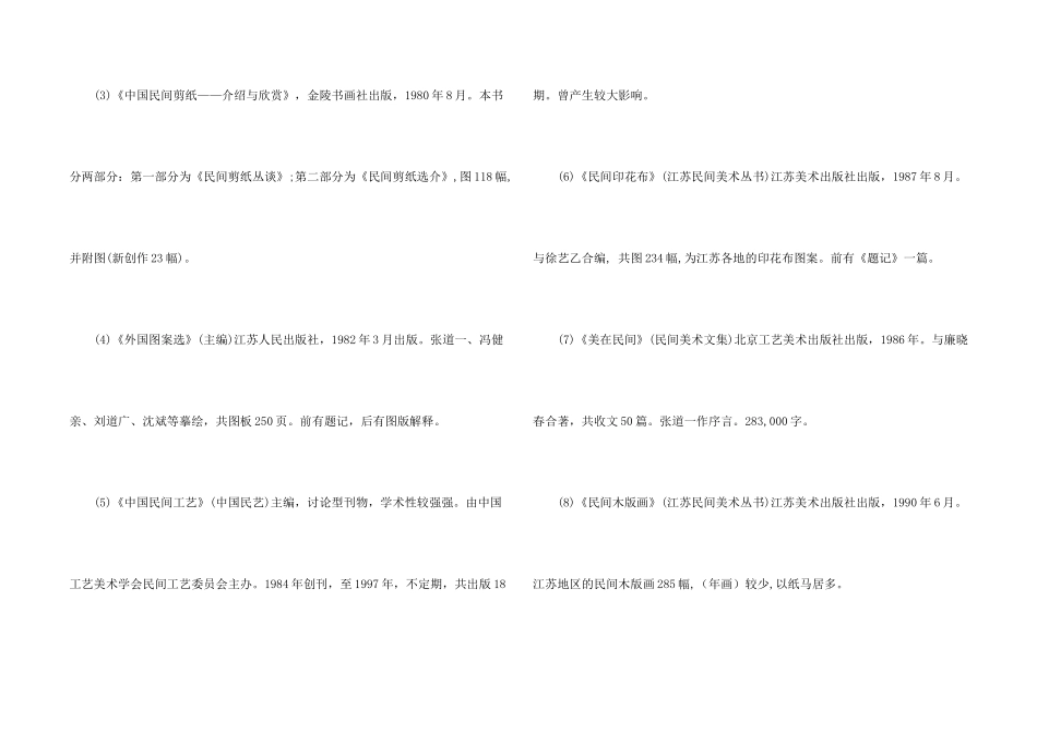 文化社会学书目17篇_第2页