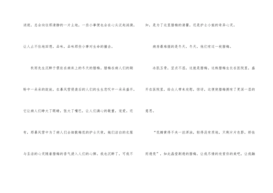 文化苦旅读后感_第2页