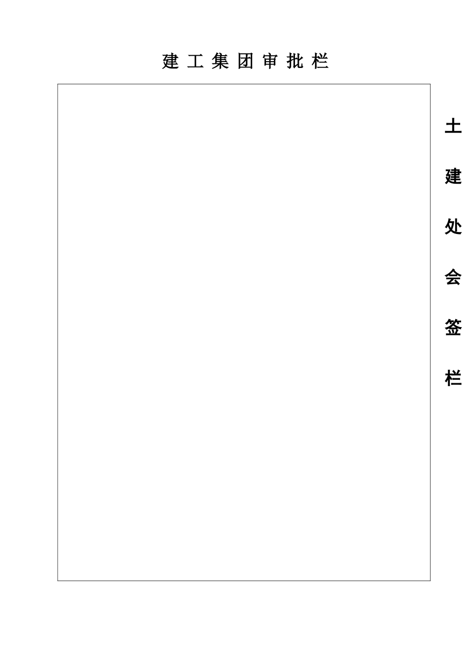 文化路施工组织_第2页