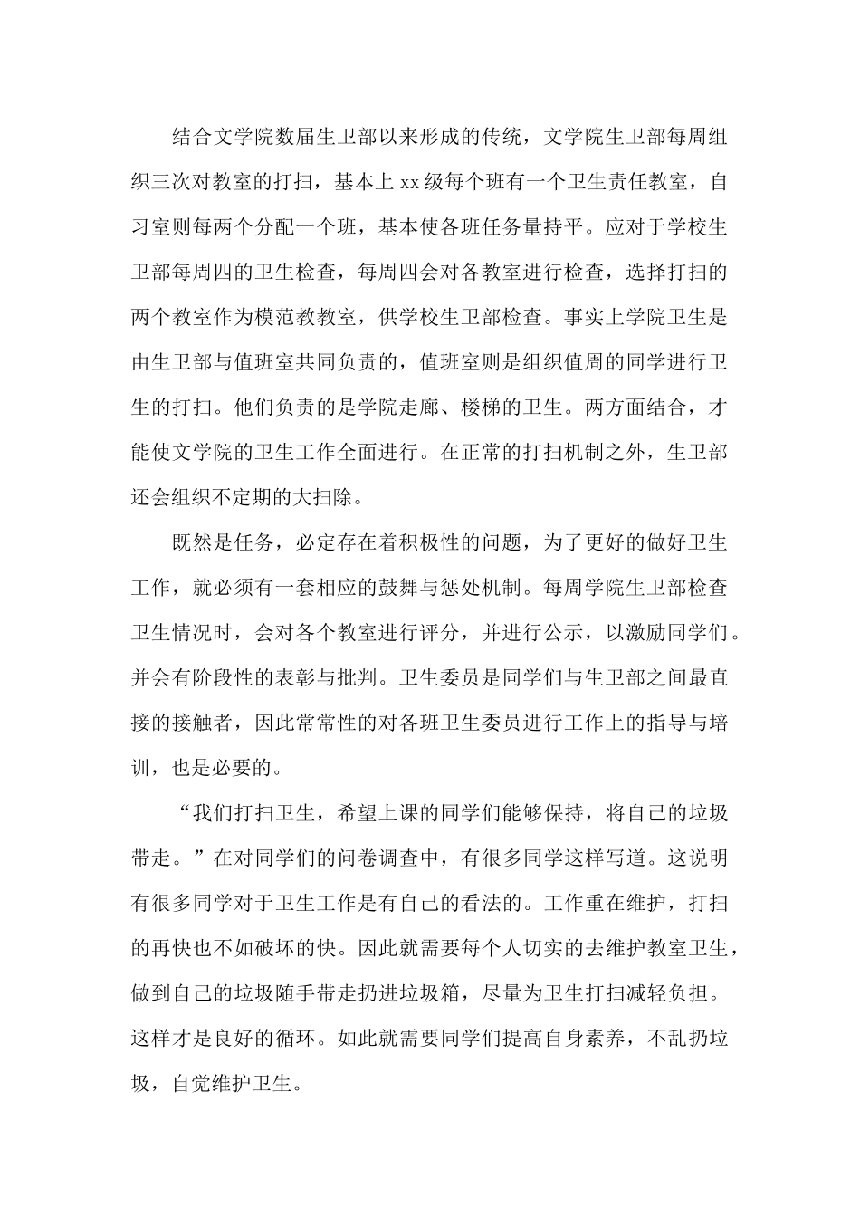 文化资源设施发展现状调研报告_第2页